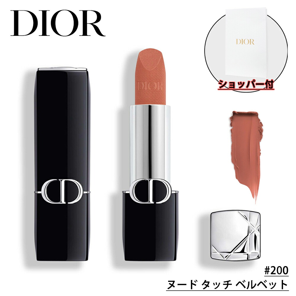 限定色レビュー】ルージュ ディオール｜Diorの口コミ - ブルベに
