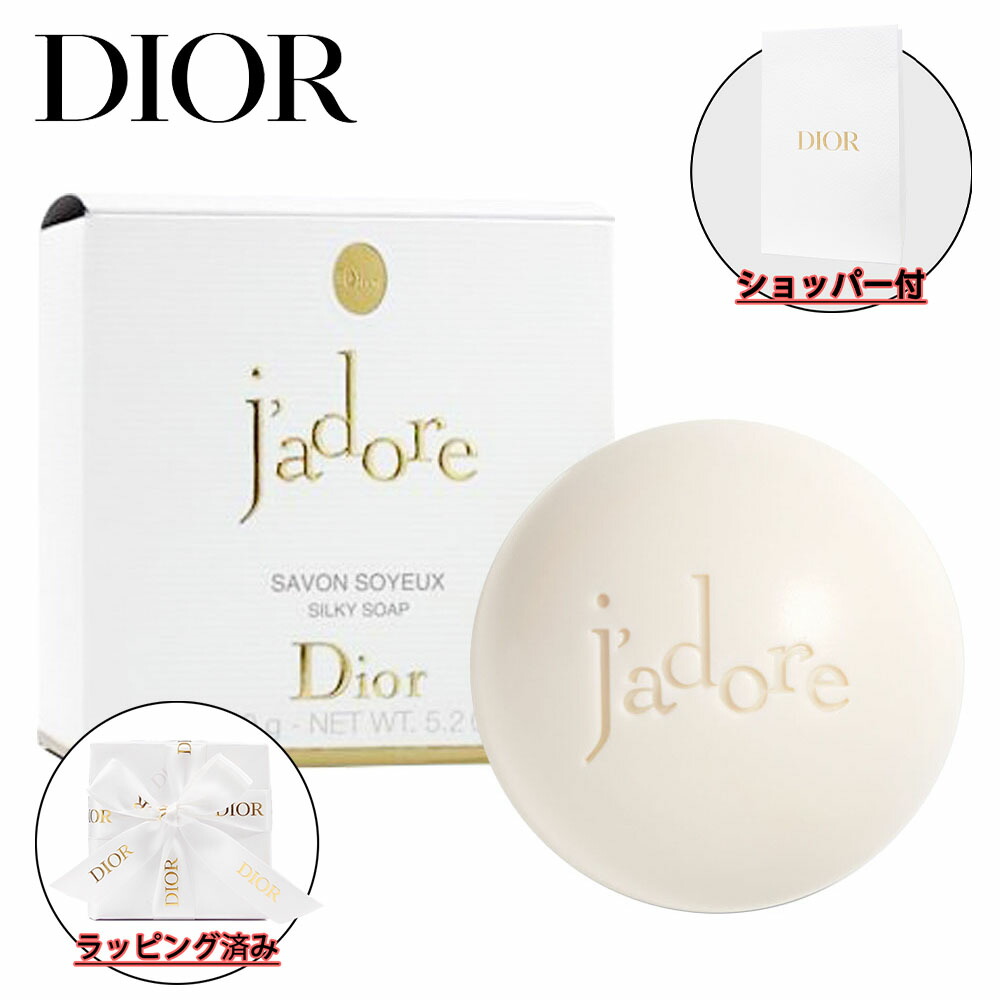 楽天市場】dior ディオール ジャドール シャワー ジェル 200mL