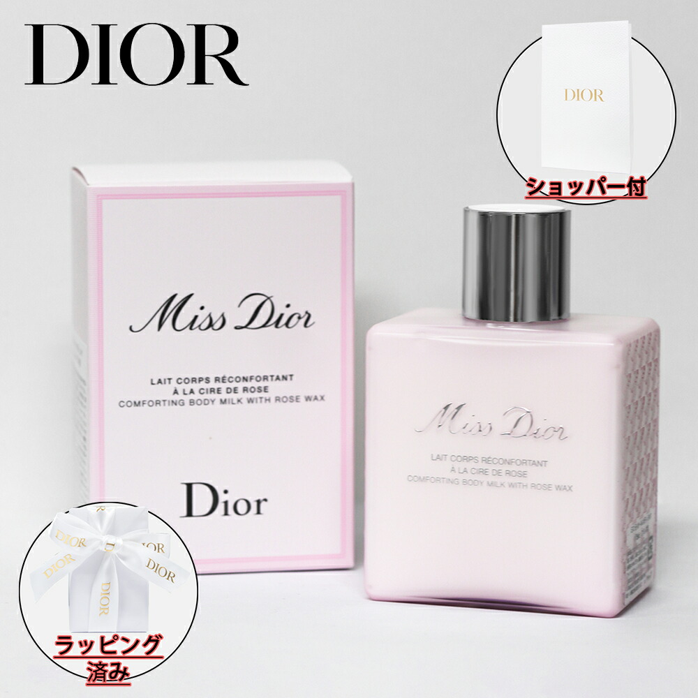 楽天市場】Dior ディオール ミス ボディミルク ボディ ミルク