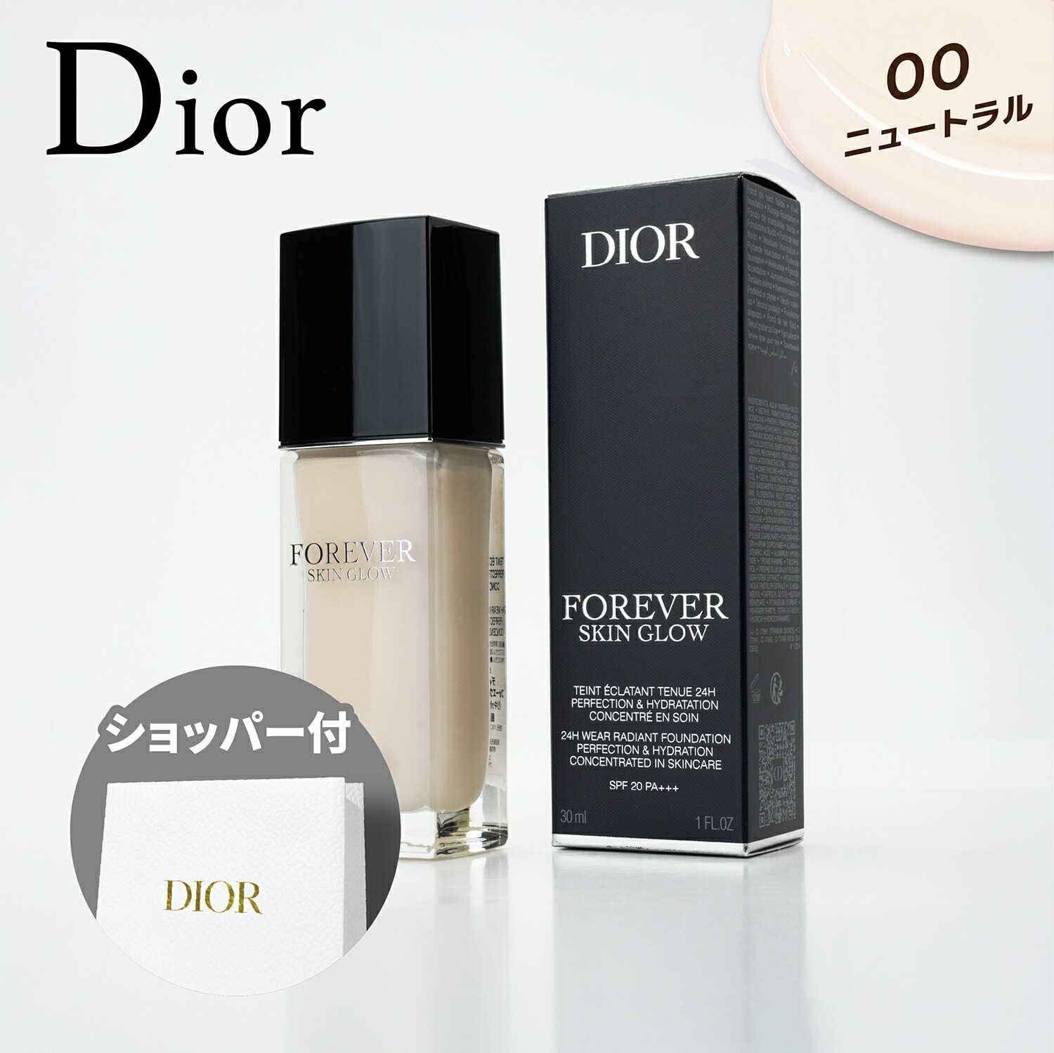 Dior プレステージル フルイド ドゥ ローズ 0Nニュートラル DIOR】 プレステージ ル フルイド タン ドゥ ローズ