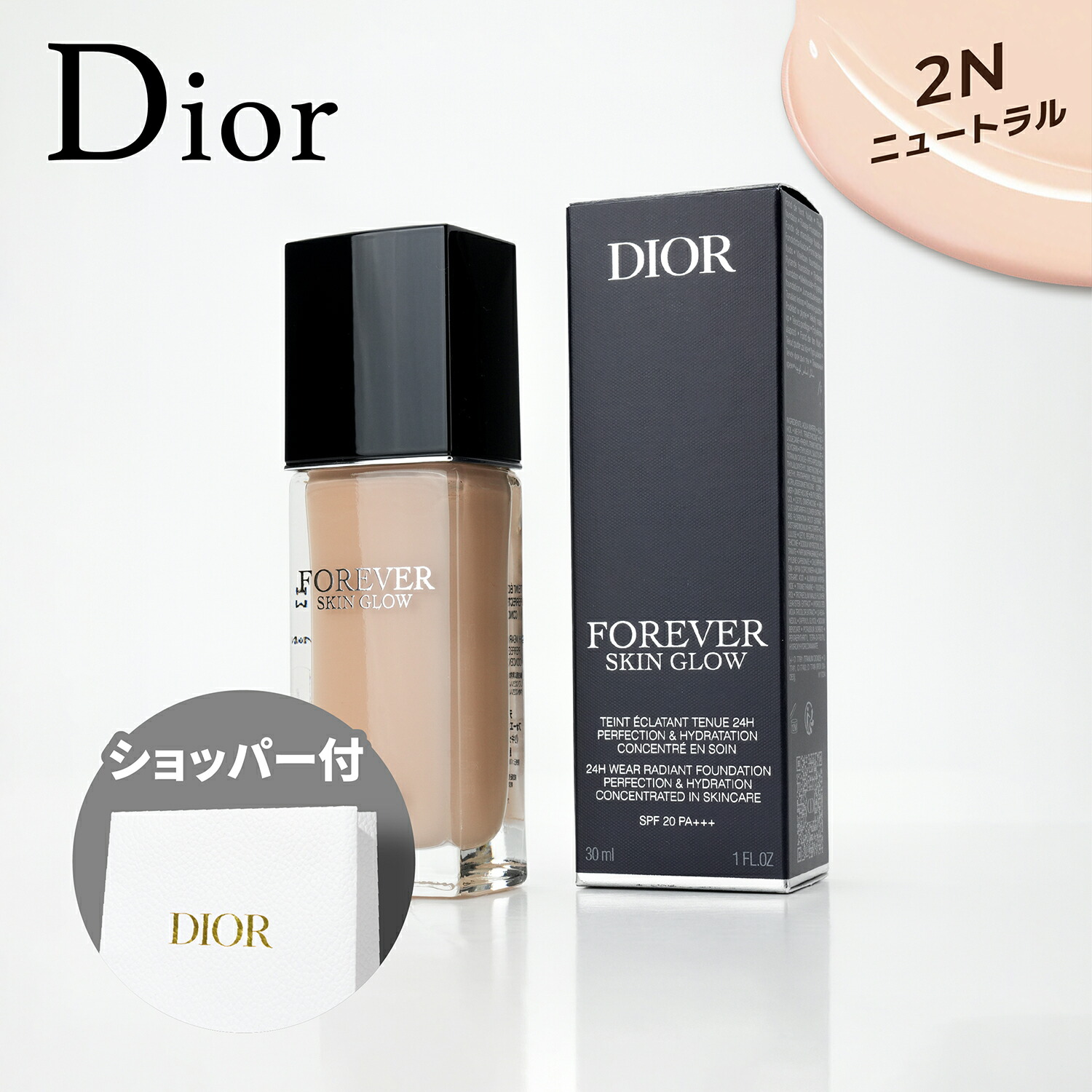 楽天市場】【国内正規品】DIOR ディオールスキン フォーエヴァー