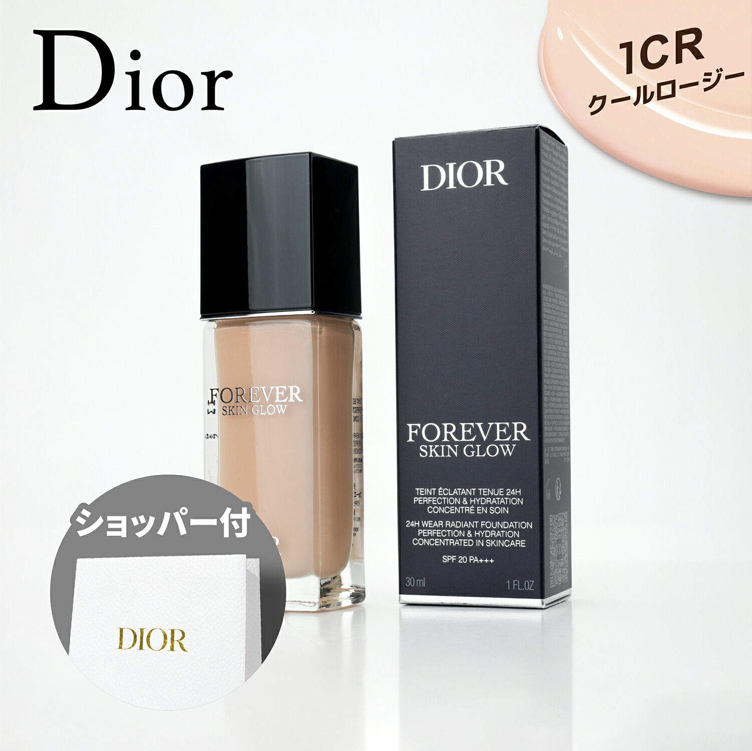 楽天市場】【国内正規品】DIOR ディオールスキン フォーエヴァー