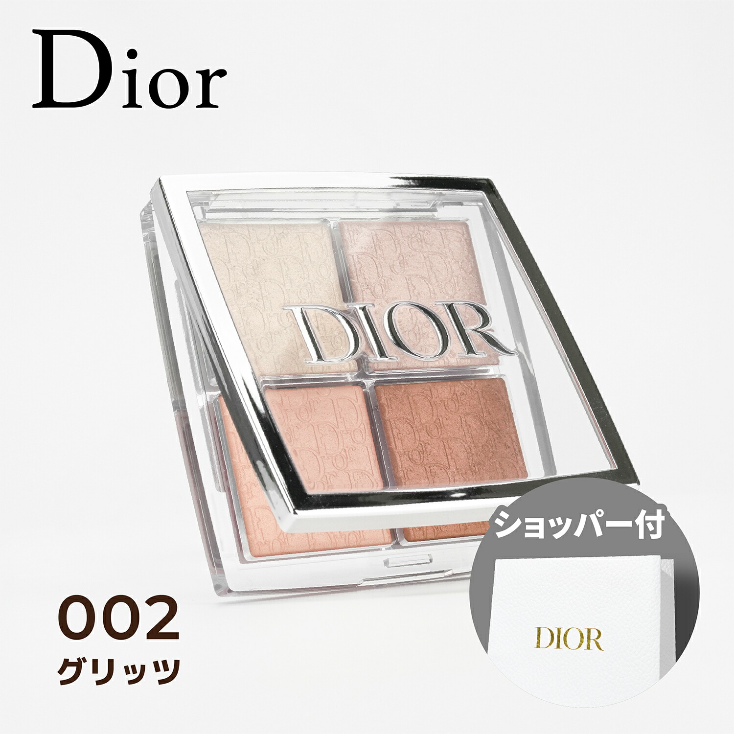 楽天市場】Dior ディオール バックステージ フェイス グロウ