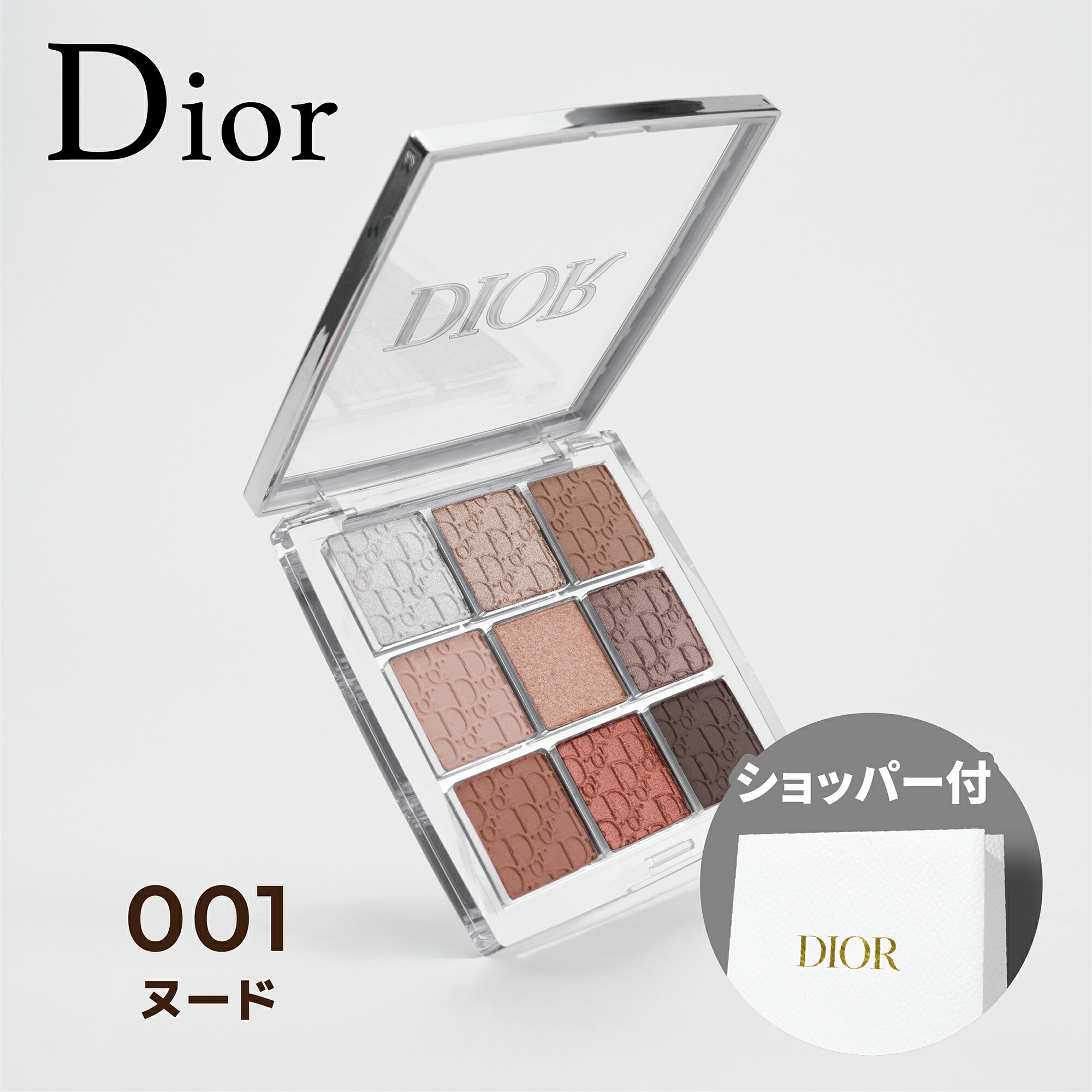 ◆moma【未開封★美品】Dior メイクアップパレット 箱、専用袋付★ 新品未使用 Dior カラー デザイナー オールインワン メイク