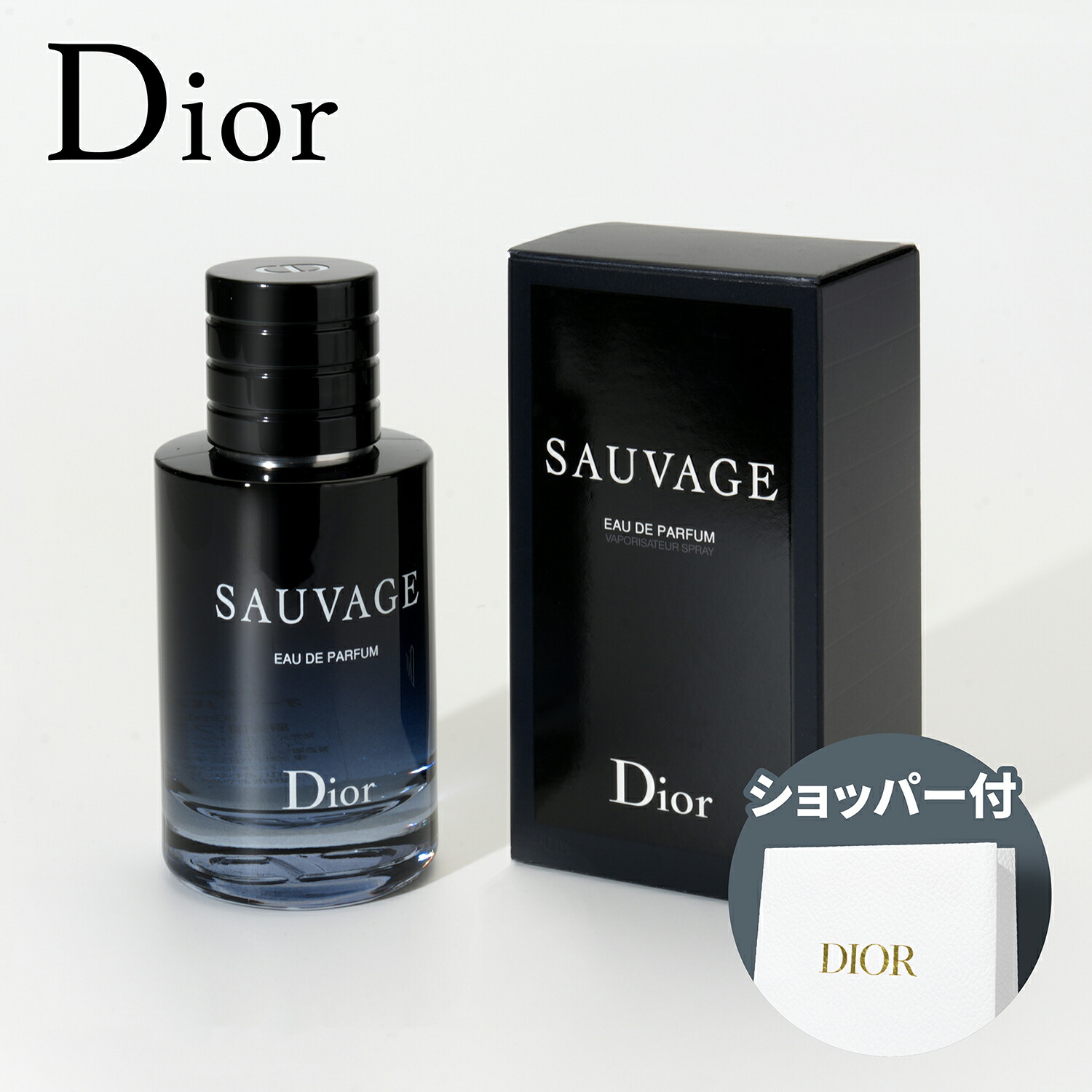 Dior ソバージュオードパルファン100ml ディオール オーソバージュ オードゥ パルファン 100ml 格安通販