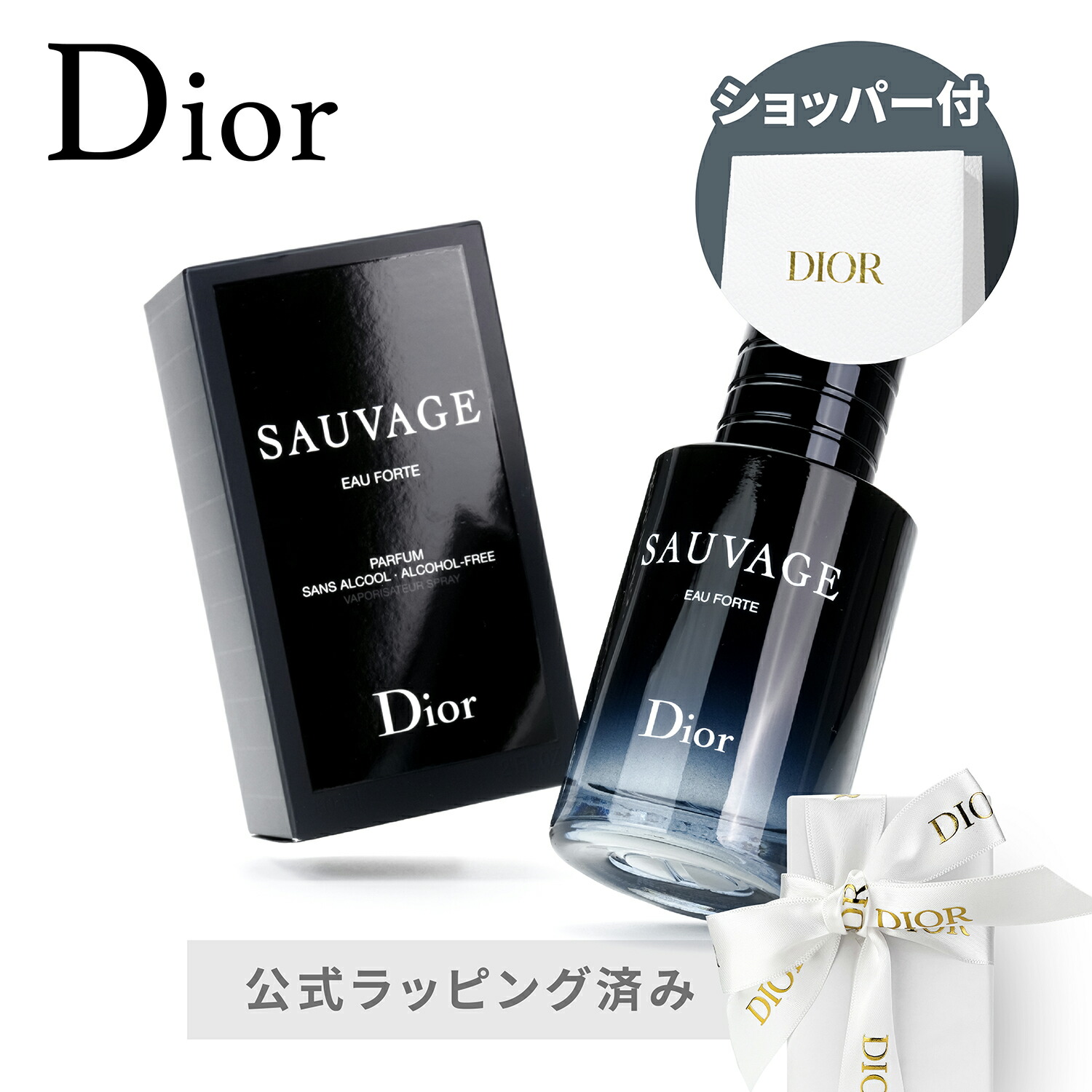 楽天市場】【純正ラッピング/紙袋可】Dior ディオール ソヴァージュ