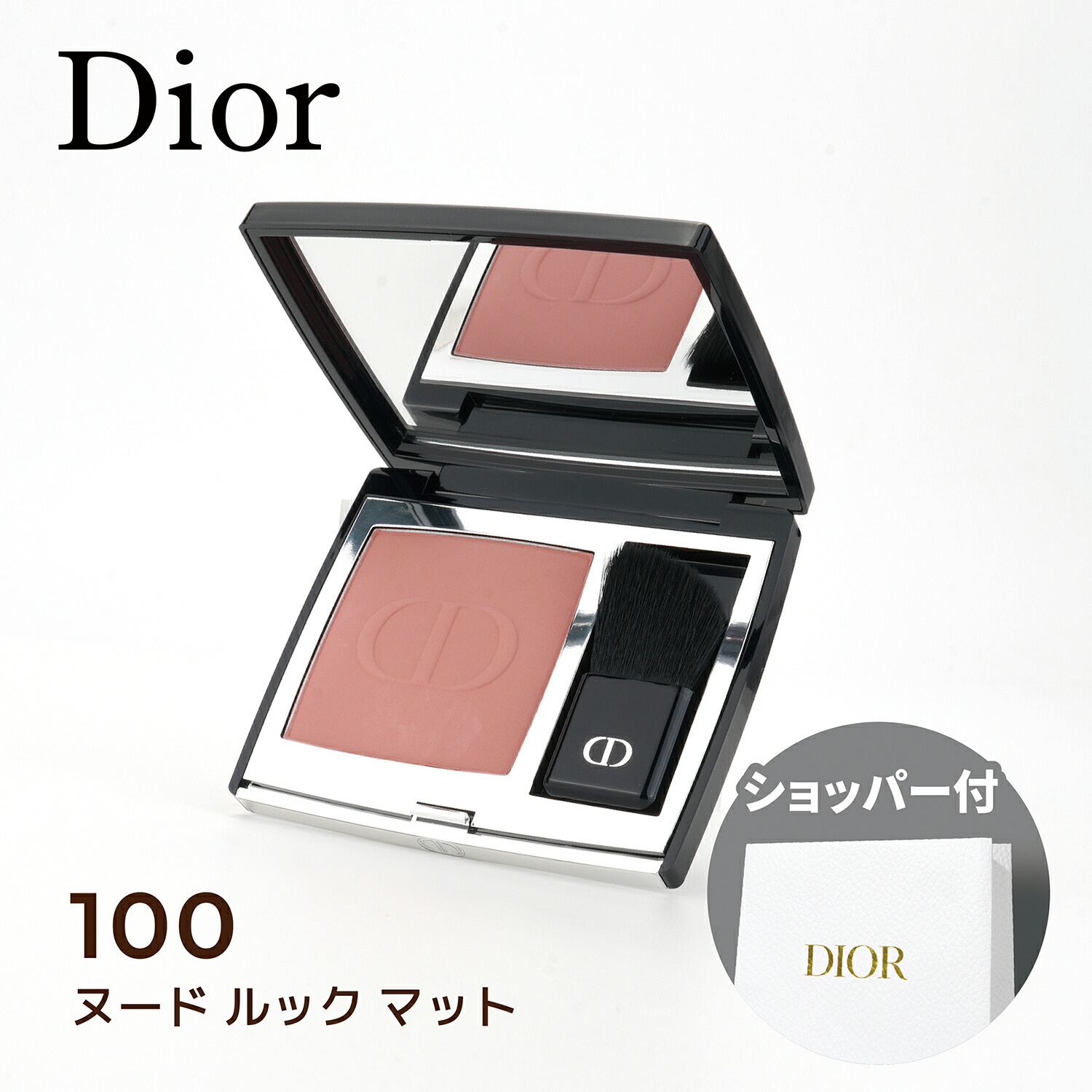 新発売】 ディオールスキン ルージュ ブラッシュ 212