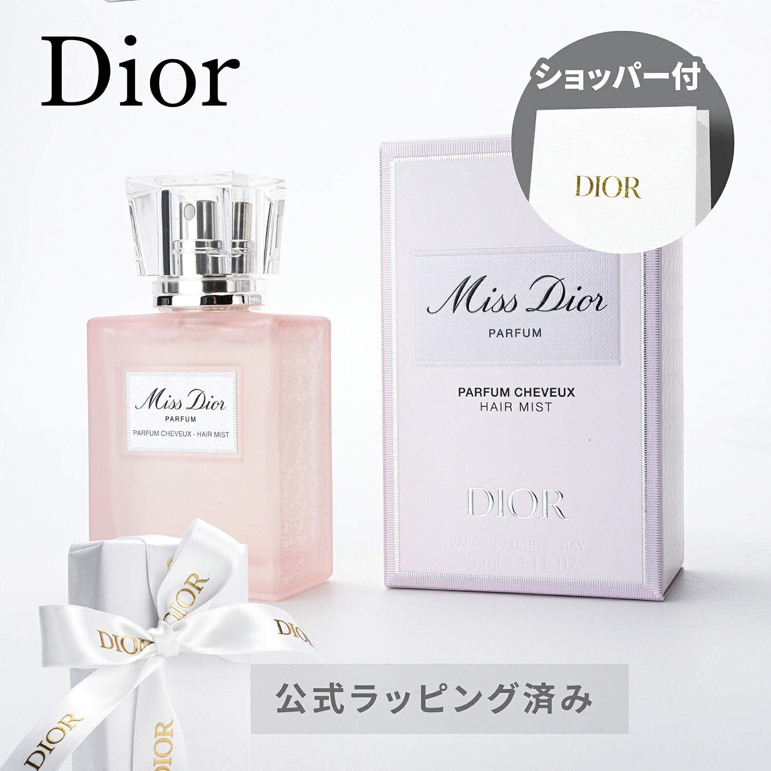 楽天市場】2025/5/30 発売【国内正規品】 DIOR/ ディオール ミス