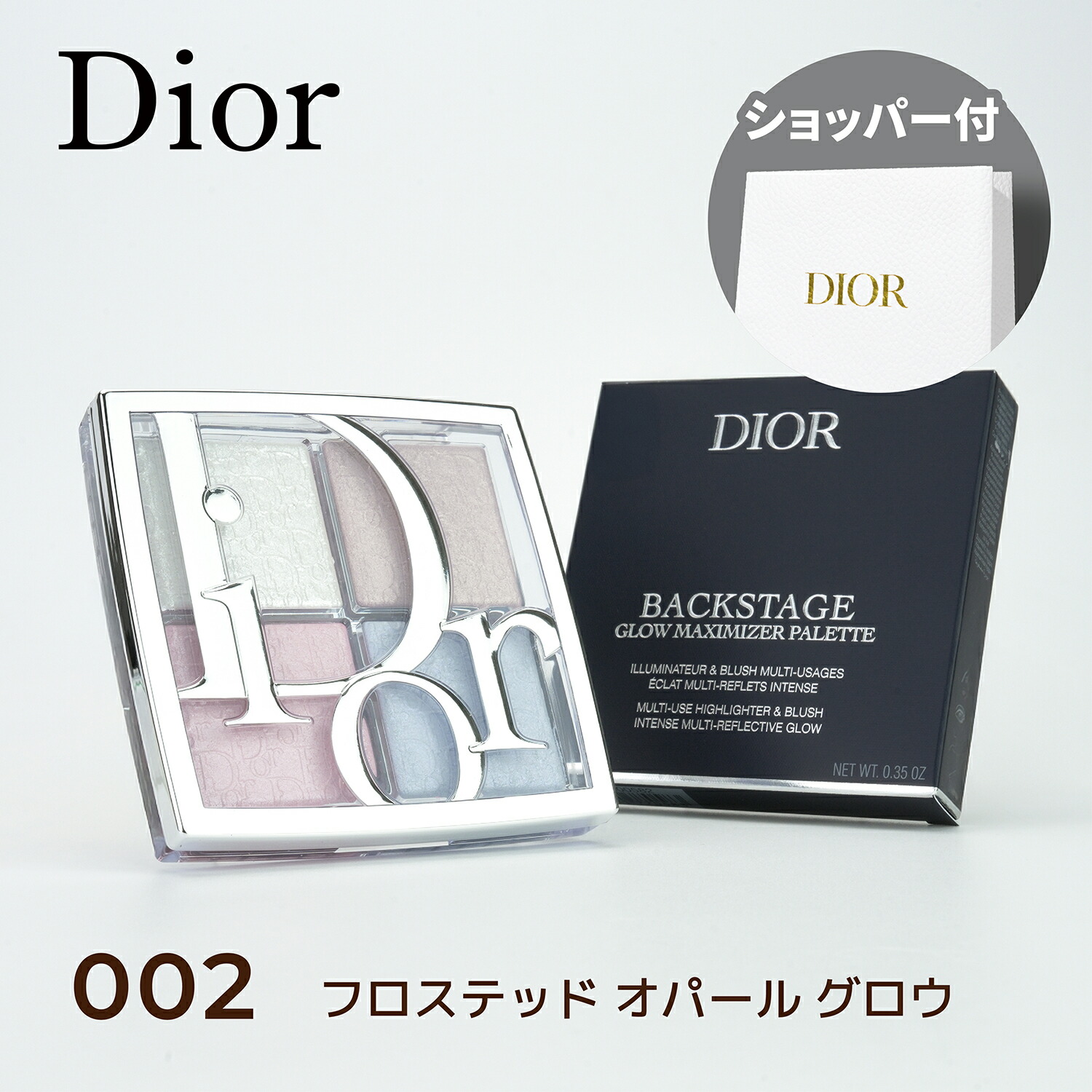 バックステージ グロウ マキシマイザー パレット ハイライト 002 DIOR】 オンライン先行発売 バックステージ グロウ
