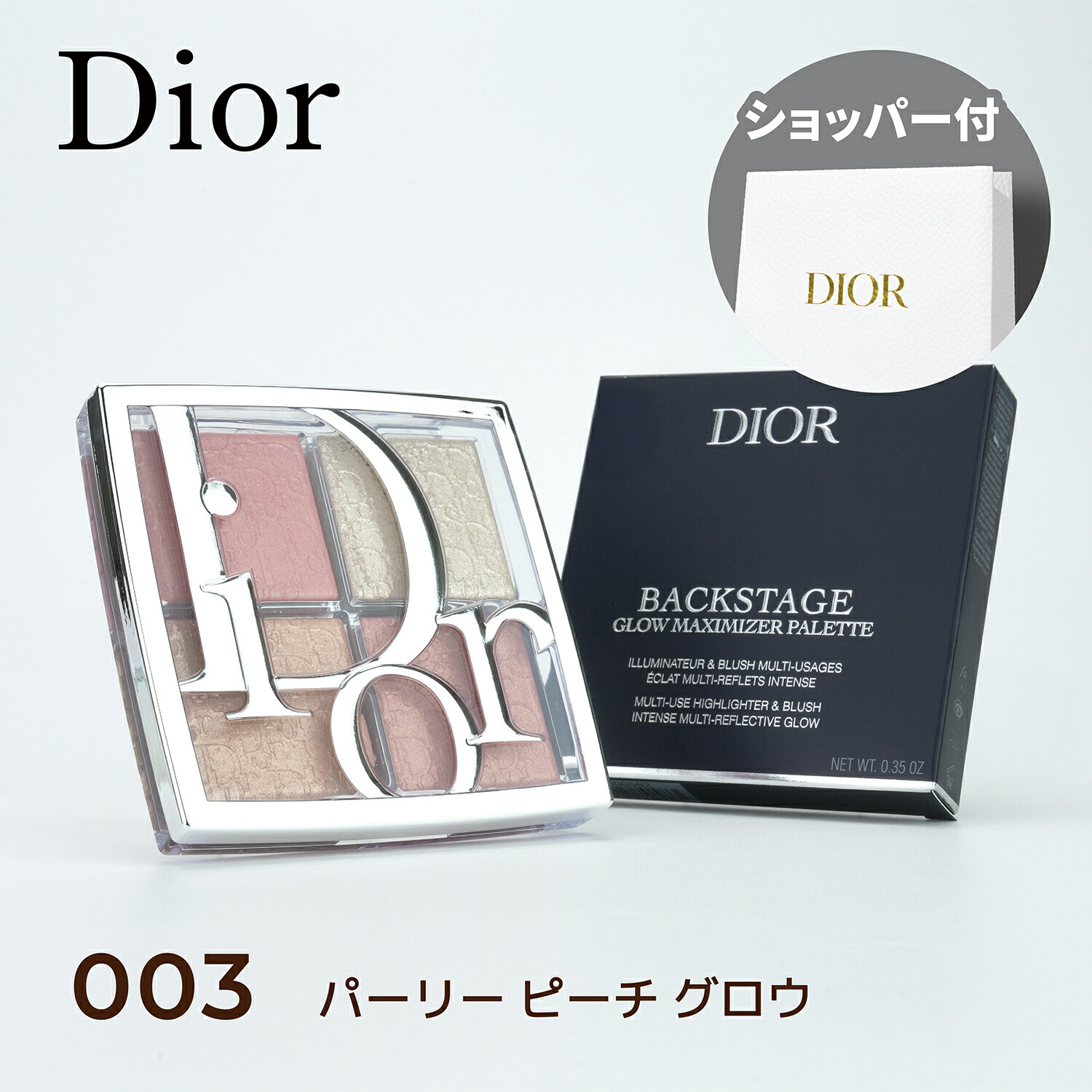 Diorディオール バックステージ フェイス グロウ パレット001 Amazon.co.jp: Dior バックステージ フェイス グロウ パレット