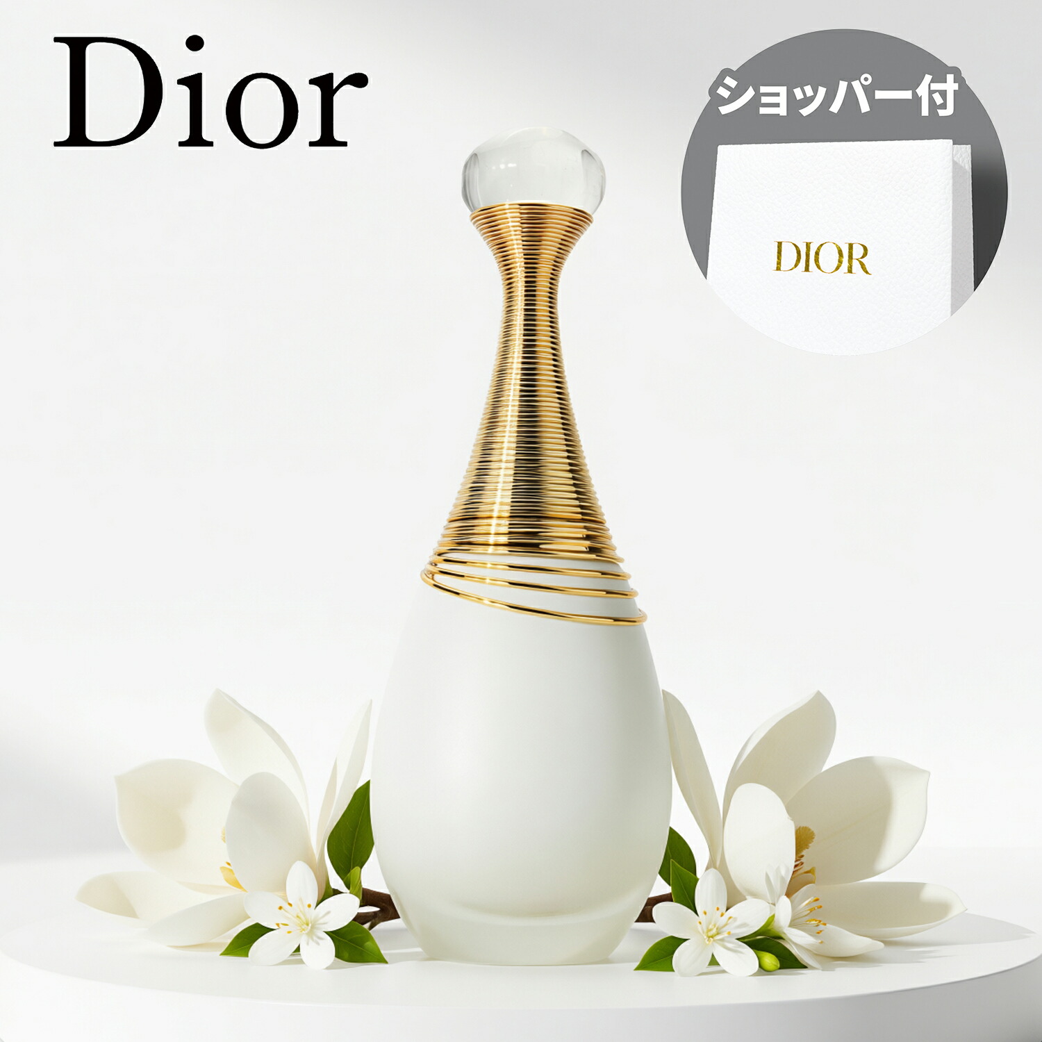 楽天市場】クリスチャンディオール Dior ジャドールパルファンドー EDP
