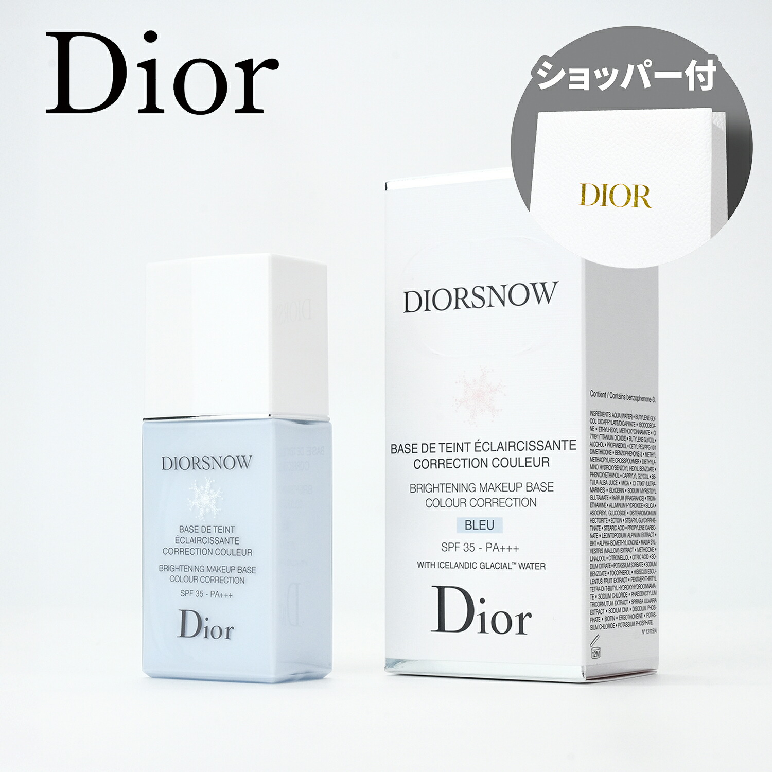 楽天市場】ディオール Dior 下地 ディオール スノー UV ベース SPF50