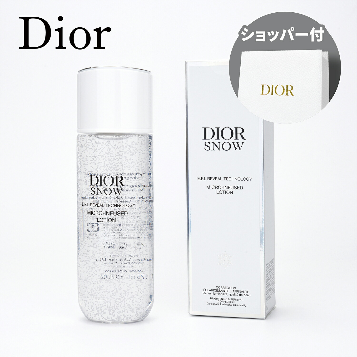 Dior 専用未開封 ディオール スノー アルティメット リフレクション