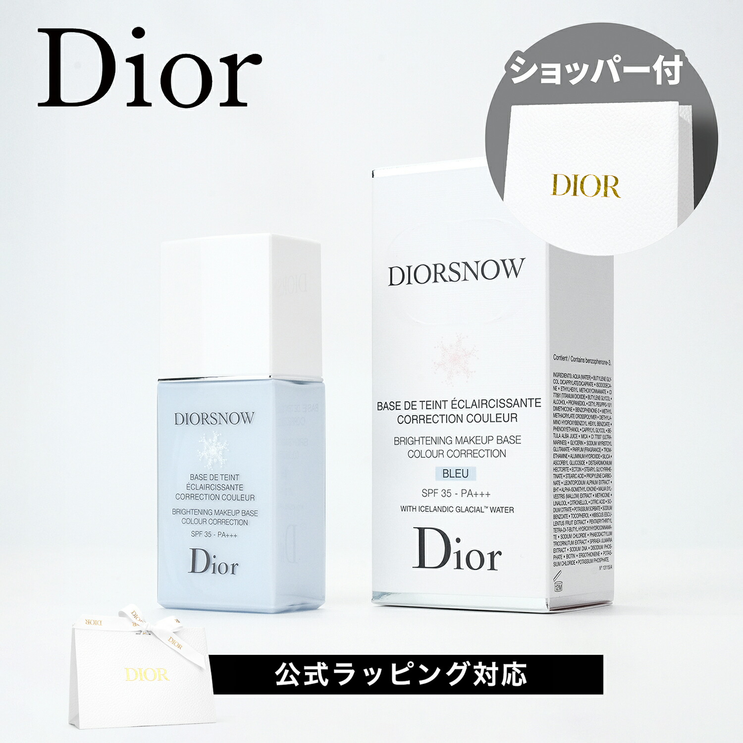 【国内定まり品】DIOR クリスチャンディオール 白いもの UV 軍事基地 (SPF50/PA+++) 青碧 30ml メイク引き上げる 軍事基地 化粧下地 人はだ世話をする かざり付ける品 生まれ落ちる日 母の日 クリスマス 差し上げ物 差し上げ物 ショッパー付き添い人 完全無欠紙袋付き添い人 コスメ かざり付ける品 美容 レディース ブランド名