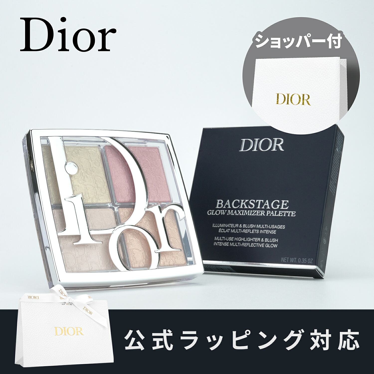 楽天市場】【国内正規品】DIOR ディオール スノー UV ベース (SPF50