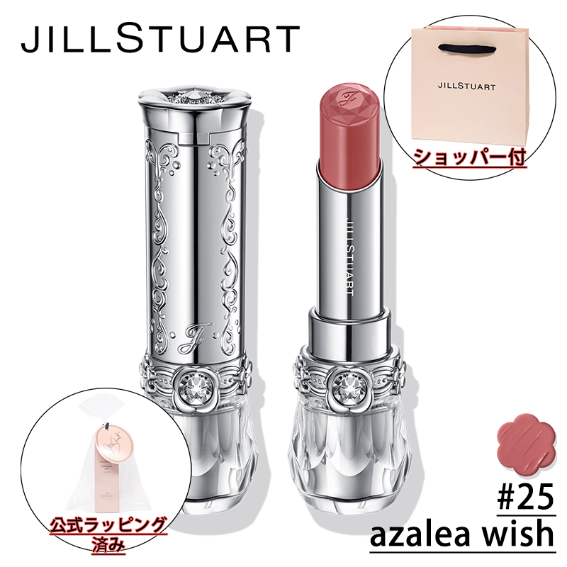 楽天市場】【国内正規品・ラッピング済み】JILL STUART ジル