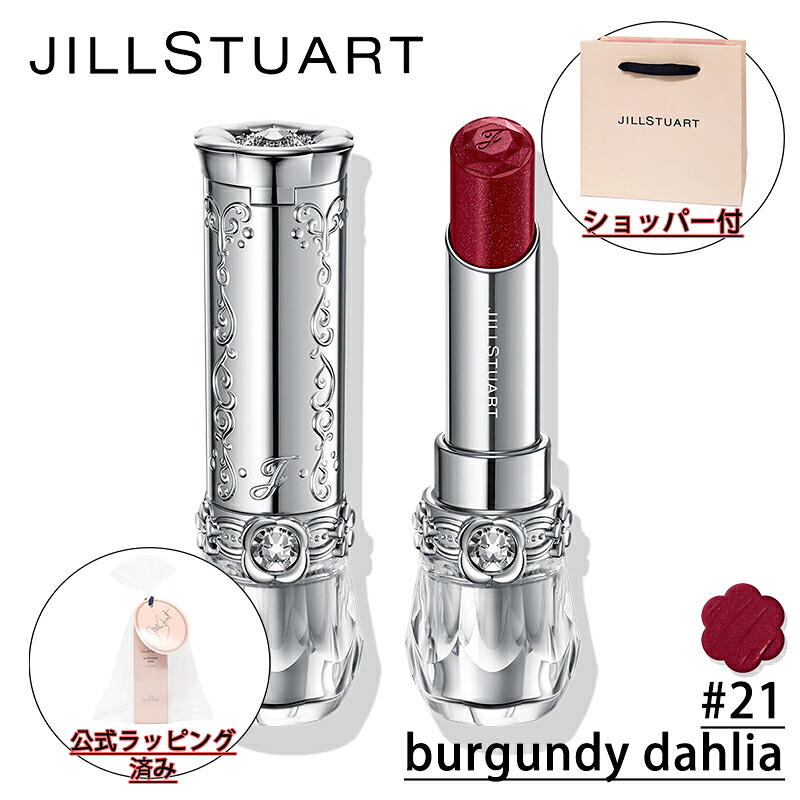 [국내정품 포장] JILL STUART 질 스튜어트 립 블라썸 글로우 (#21 버건디 달리아) 3.6g 립스틱 립스틱 립밤 립케어 화장품 생일 선물 쇼핑객과 함께 드리는 선물