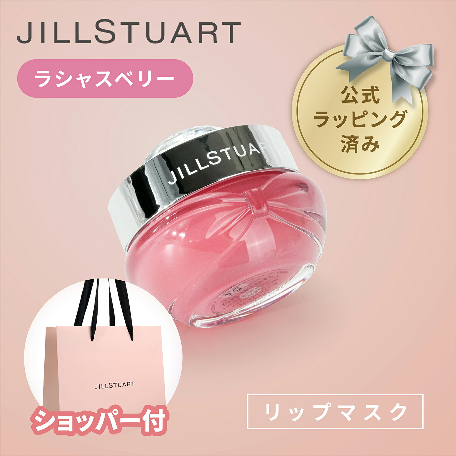 ジルスチュアート　ヘアミスト　＆　リップマスク オードトワレ&リップマスクセット(White Floral): JILLSTUART