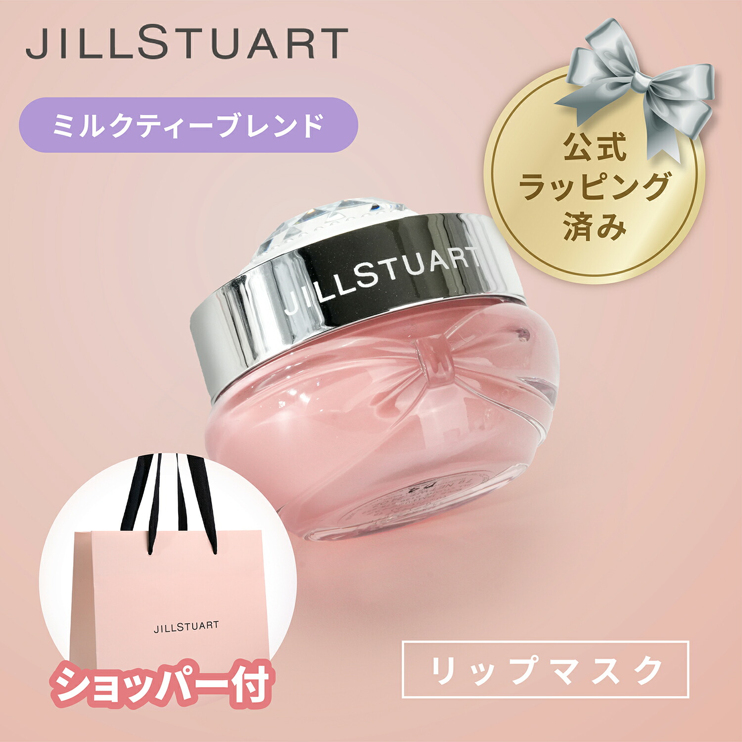 8/6 在庫処分 最終価格 ジルスチュアート ヘアケア＆リップ美容液3点セット 楽天市場】JILL STUART ジルスチュアート サムシングピュア