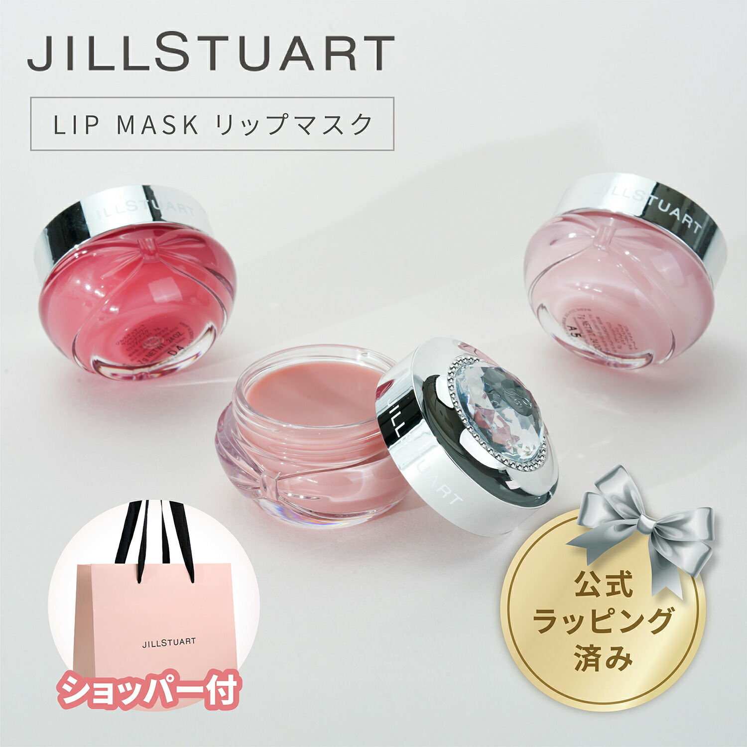 楽天市場】【国内正規品・ラッピング済み】JILL STUART ジル