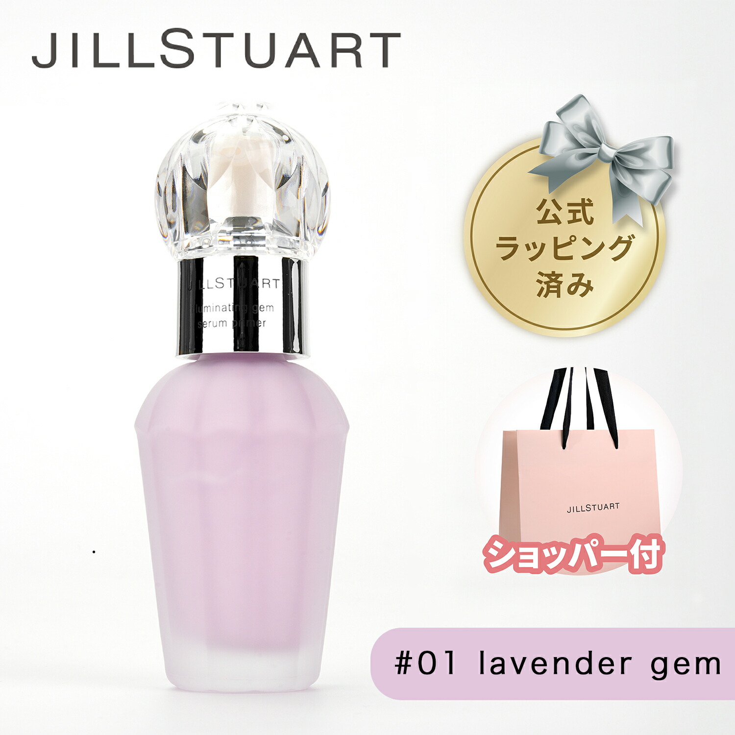 楽天市場】【国内正規品】 JILLSTUART/ジルスチュアート ベースメイク