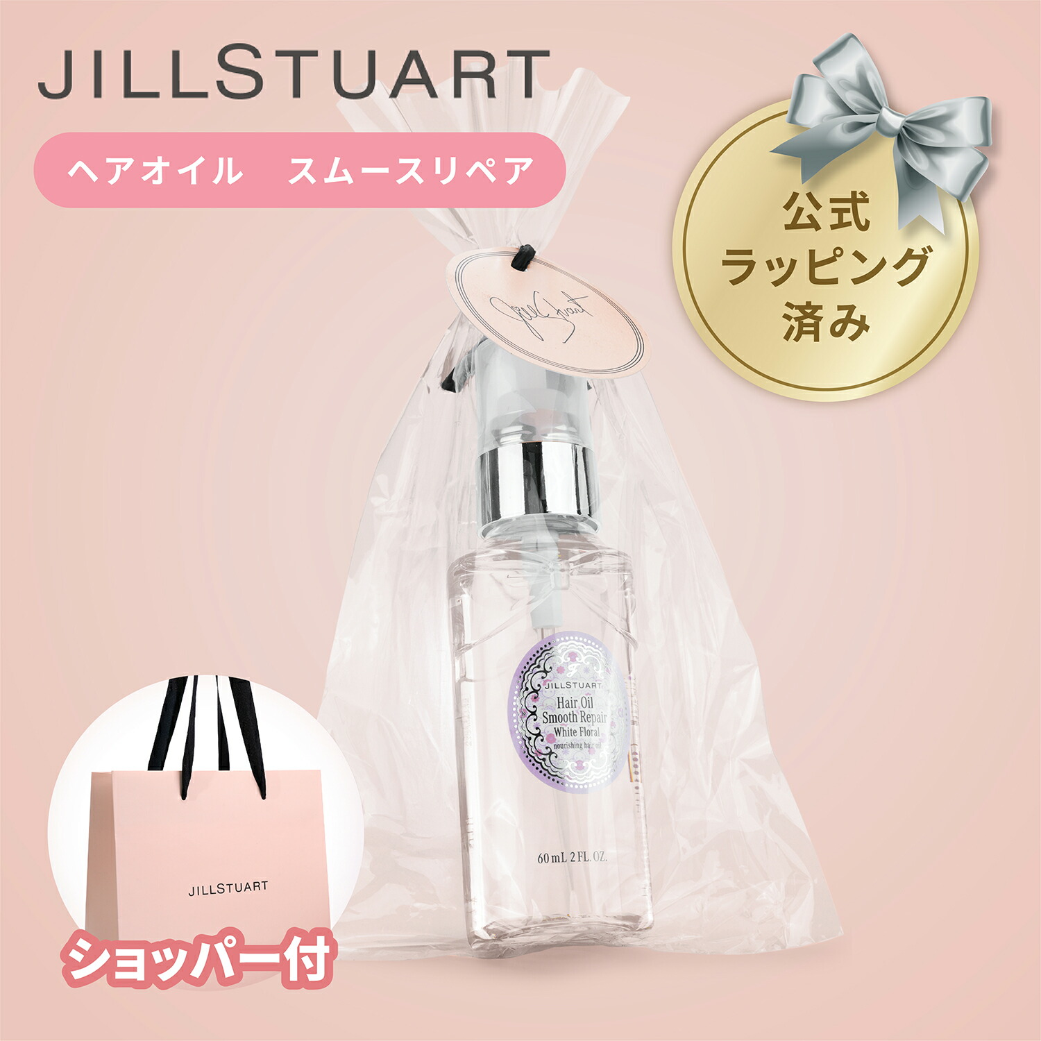 楽天市場】【国内正規品・ラッピング済み】JILL STUART ジル