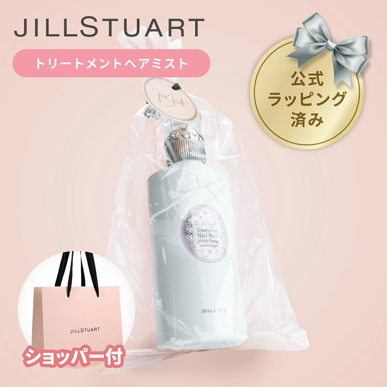 楽天市場】【国内正規品・ラッピング済み】JILL STUART ジル