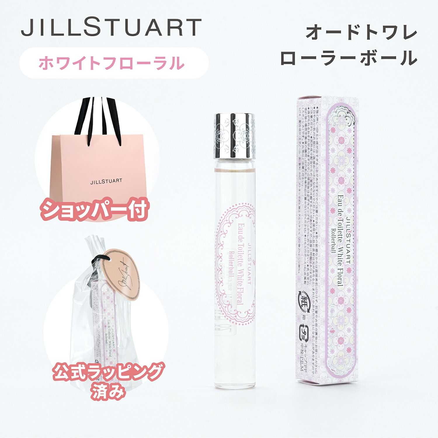 楽天市場】【国内正規品・ラッピング済み】JILL STUART ジル