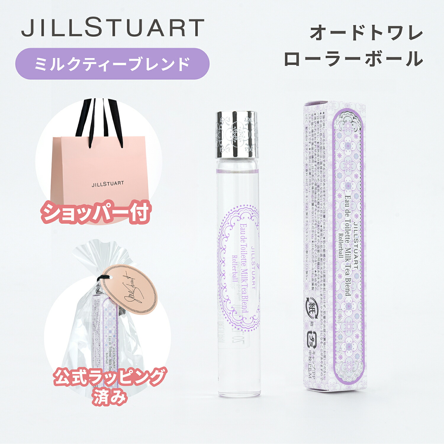 楽天市場】【国内正規品・ラッピング済み】JILL STUART ジル