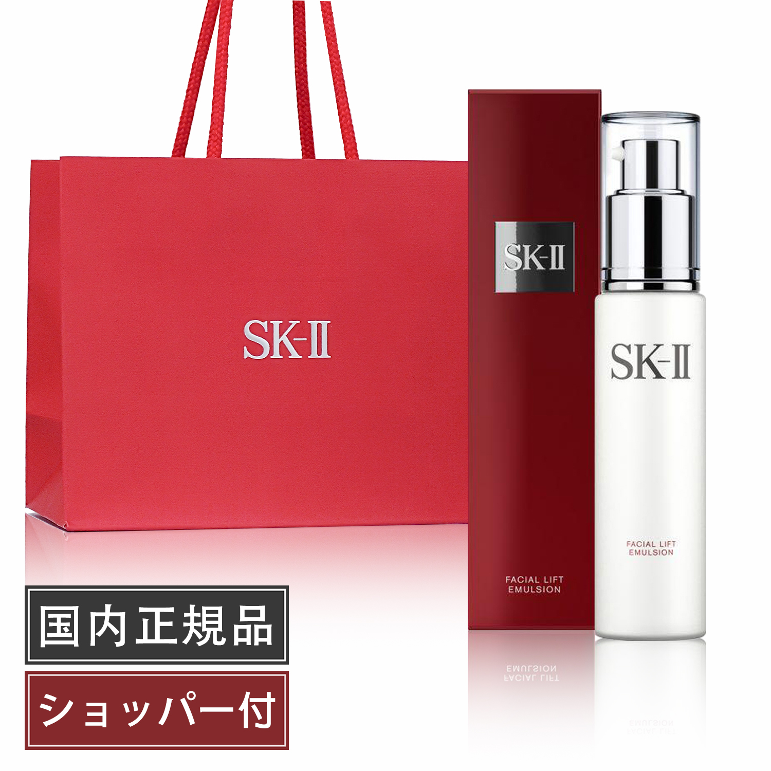 楽天市場】送料無料 エスケーツー（SK-II／SK2） フェイシャル リフト