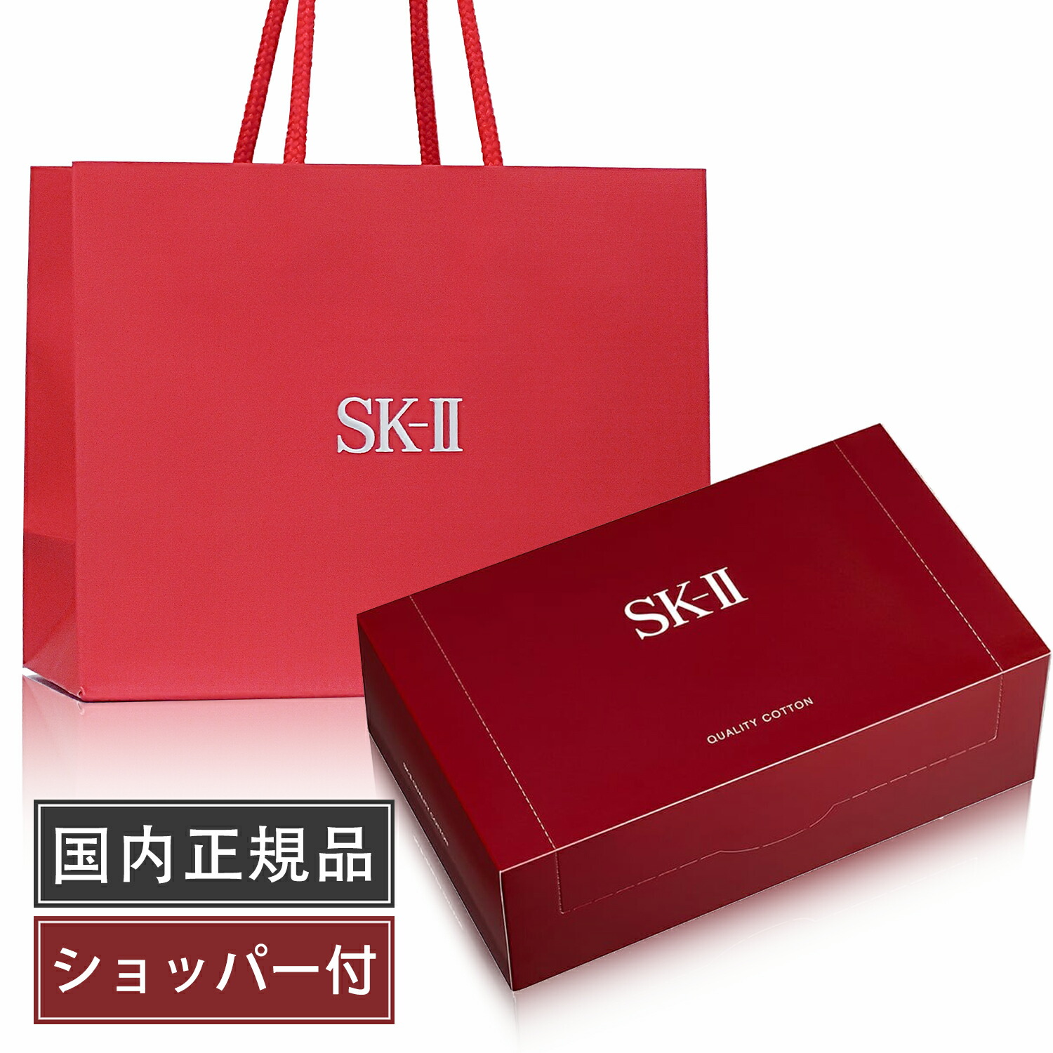 楽天市場】エスケーツー SK-II SK2 skii sk2 純正 正規ショッパー 正規
