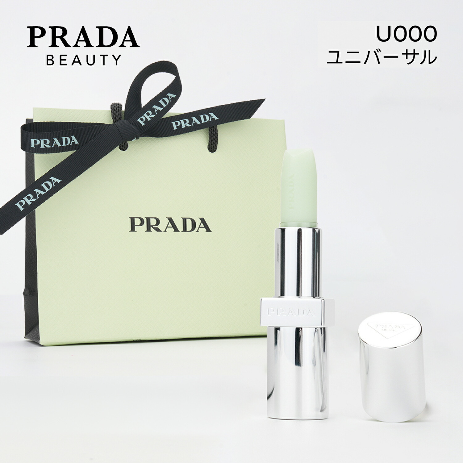 新品未使用　PRADA　ミニリップコレクション　3本セット 新品未使用 PRADA ミニリップコレクション 3本セット - メルカリ