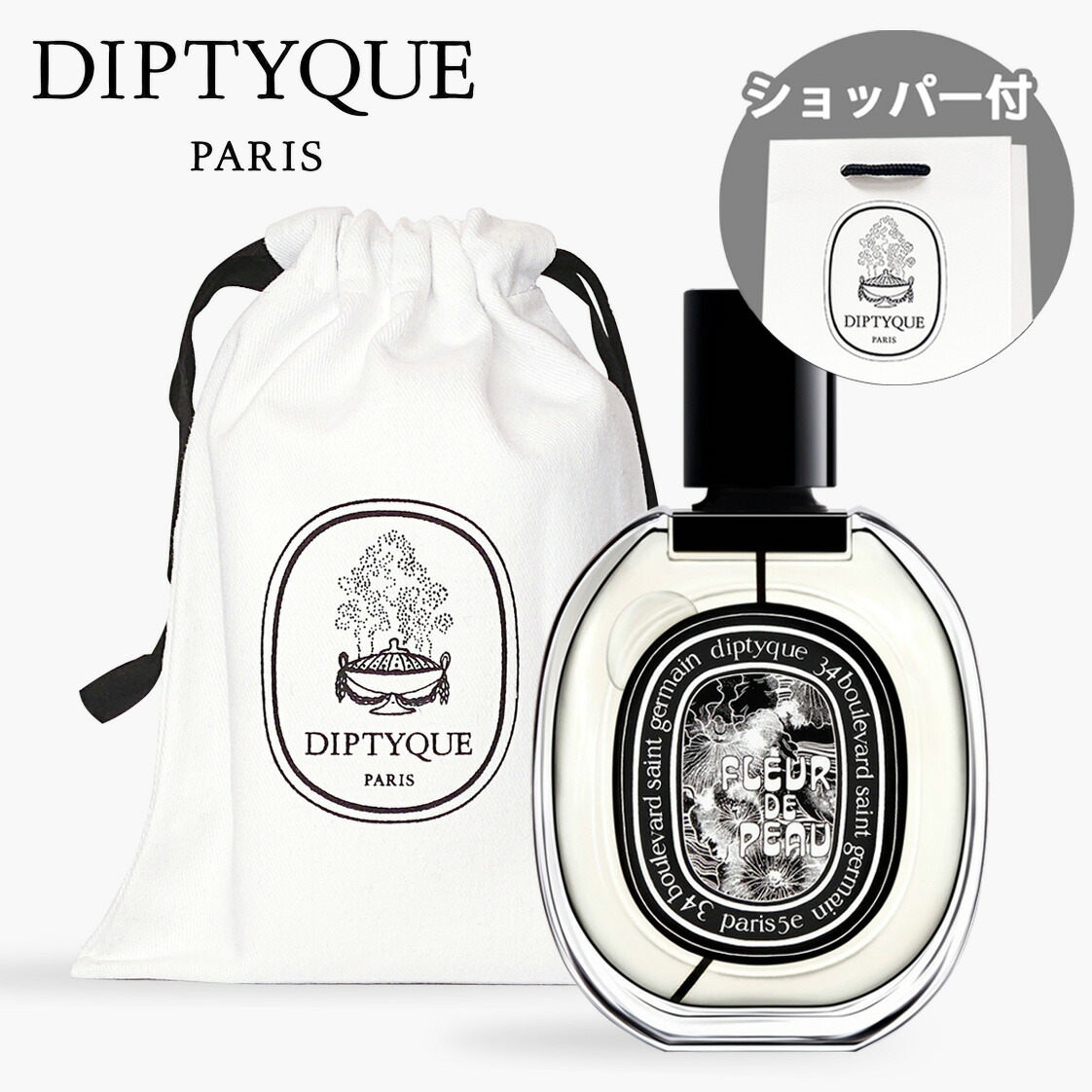 楽天市場】【国内正規品】DIPTYQUE ディプティック ヘアフレグランス