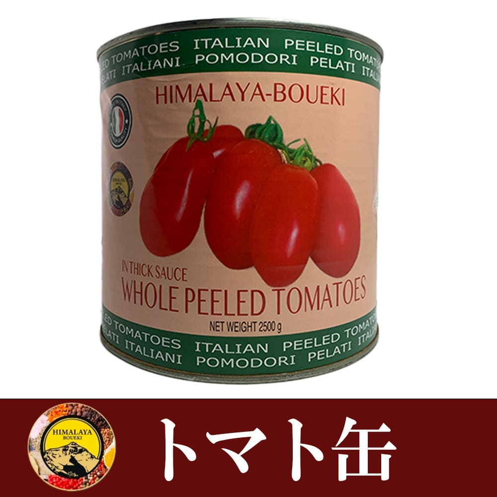 P5倍 7 ホール Tomato 缶詰 トマト 業務用 ケース イタリア産 月 トマト缶詰 トマト缶 送料無料 時 カット 4 2 55kg 1缶