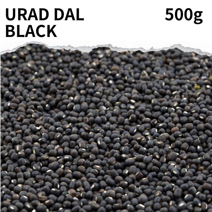 ウラドブラックホール 500g Urad black whole dal 小豆 ダール 豆 節分 豆まき カレー スープ 豆カレー 豆スープ ウラド豆 業務用 ブラックグラム ウラドダール ビーンズ ブラックマッペ ブラックウラド画像