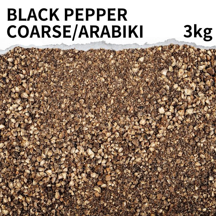 ブラックペッパー粗挽き 3kg Black pepper corsa あらびき 胡椒 黒胡椒 コショウ こしょう ブラックペッパー スパイス ハーブ 香辛料 フェアトレード カレー カレー粉 カレースパイス 量り売り ポイ