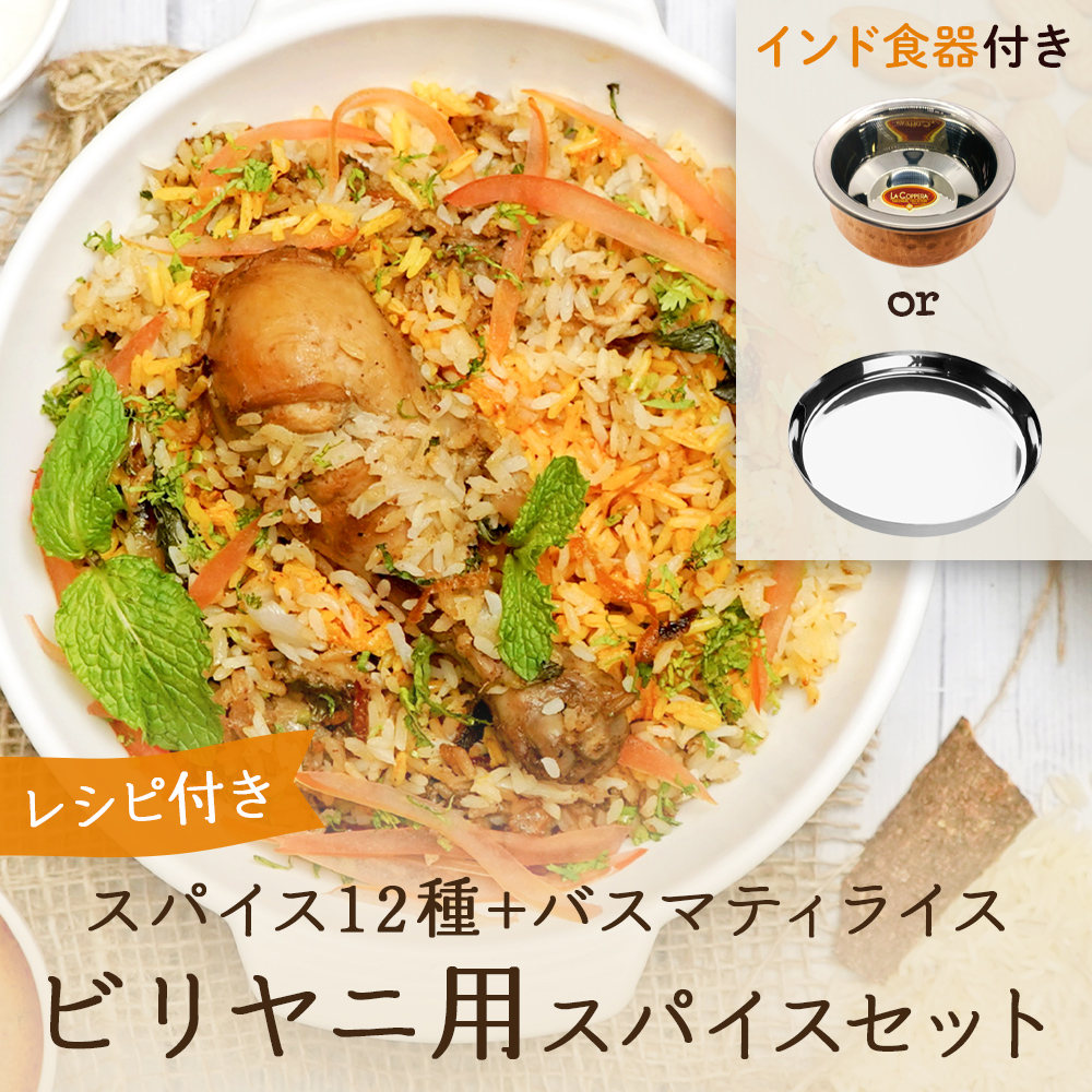 VEG   BIYANI   温めるだけで本格ビリヤニ   ）