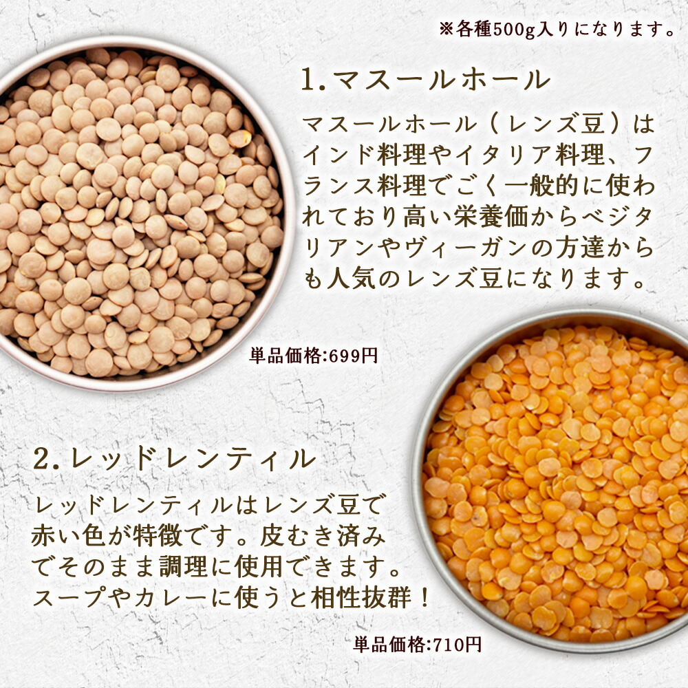 最大93%OFFクーポン レンズ豆 赤 マスールダル レッドレンティル 900g ≪送料込み≫
