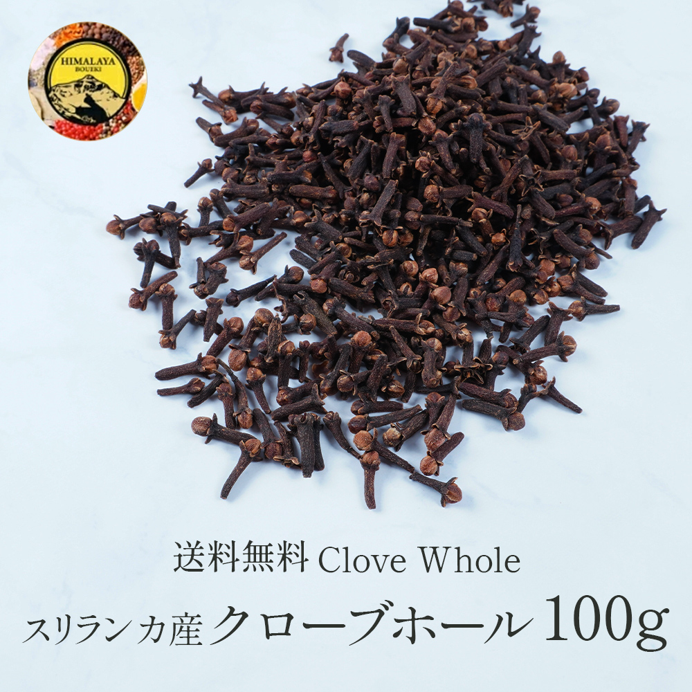 クローブホール 250g スリランカ産 スパイス - 通販 - escopil.co.mz