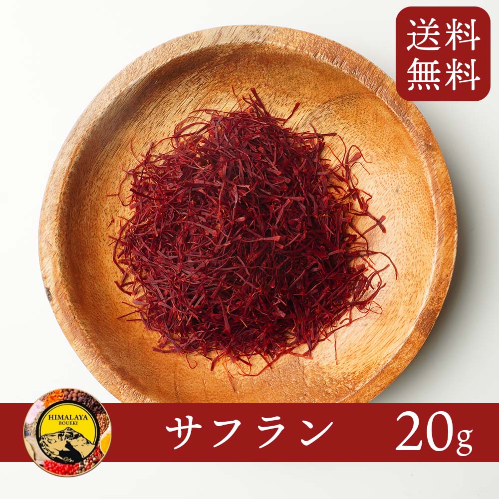 【楽天市場】【全品P2倍！10/19(水)20:00〜】 サフラン 1g インド産 Saffron 咀夫藍 クロッカス めしべ 西紅花 スパイス  ケサル 染料 香料 ハーブ ハーブティー サフランホール サフラン茶 サフランティー サフラン焼酎 サフランライス 番香花 調味料 薬用