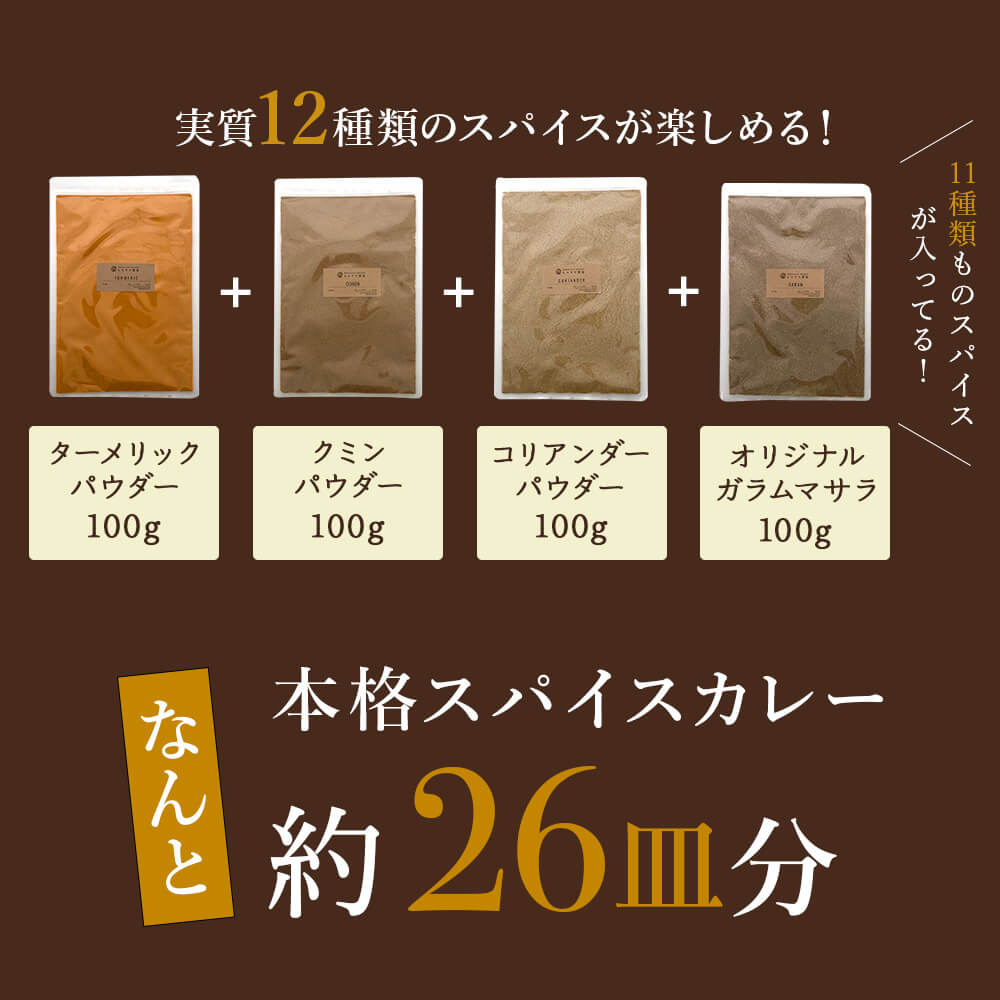 市場 P5倍 月 ターメリック 各100g クミン 4種類スパイスセット 送料無料 20時〜 おうちカレー 4 7 ガラムマサラ コリアンダー スパイス