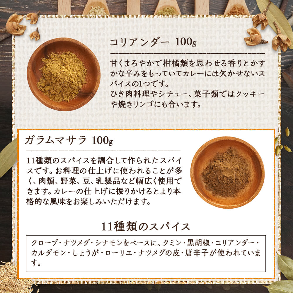 市場 P5倍 月 ターメリック 各100g クミン 4種類スパイスセット 送料無料 20時〜 おうちカレー 4 7 ガラムマサラ コリアンダー スパイス