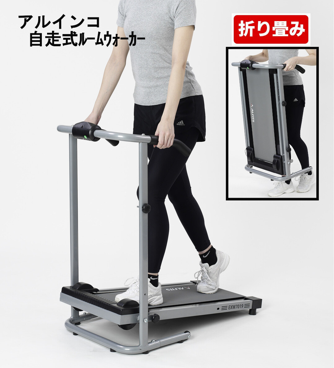 運動療法 kktb 折りたたみ式 アルインコ 自走式 ルームウォーカー ダイエット フィットネス リハビリ ジム 器具 エクササイズ 筋力 トレーニング 高齢者 マシン 軽量 コンパクト｜ヒマラヤネット～家具＆インテリア