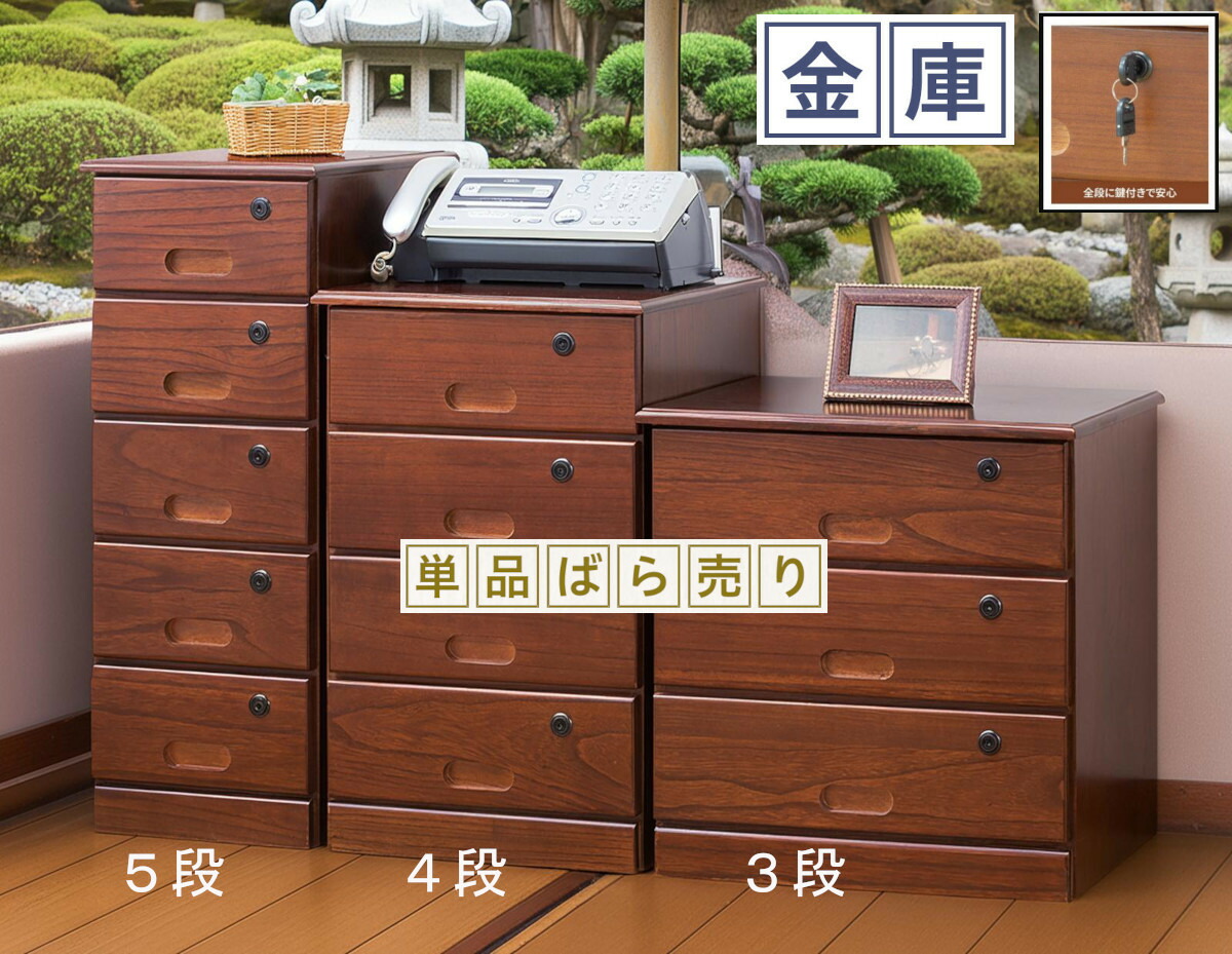 金庫 貴重品ロッカー 保管庫 全段 鍵付き 天然木 木製 小物タンス チェスト たんす セイフティボックス 和風 桐材 隠しキャスター付き 完成品 13,986円