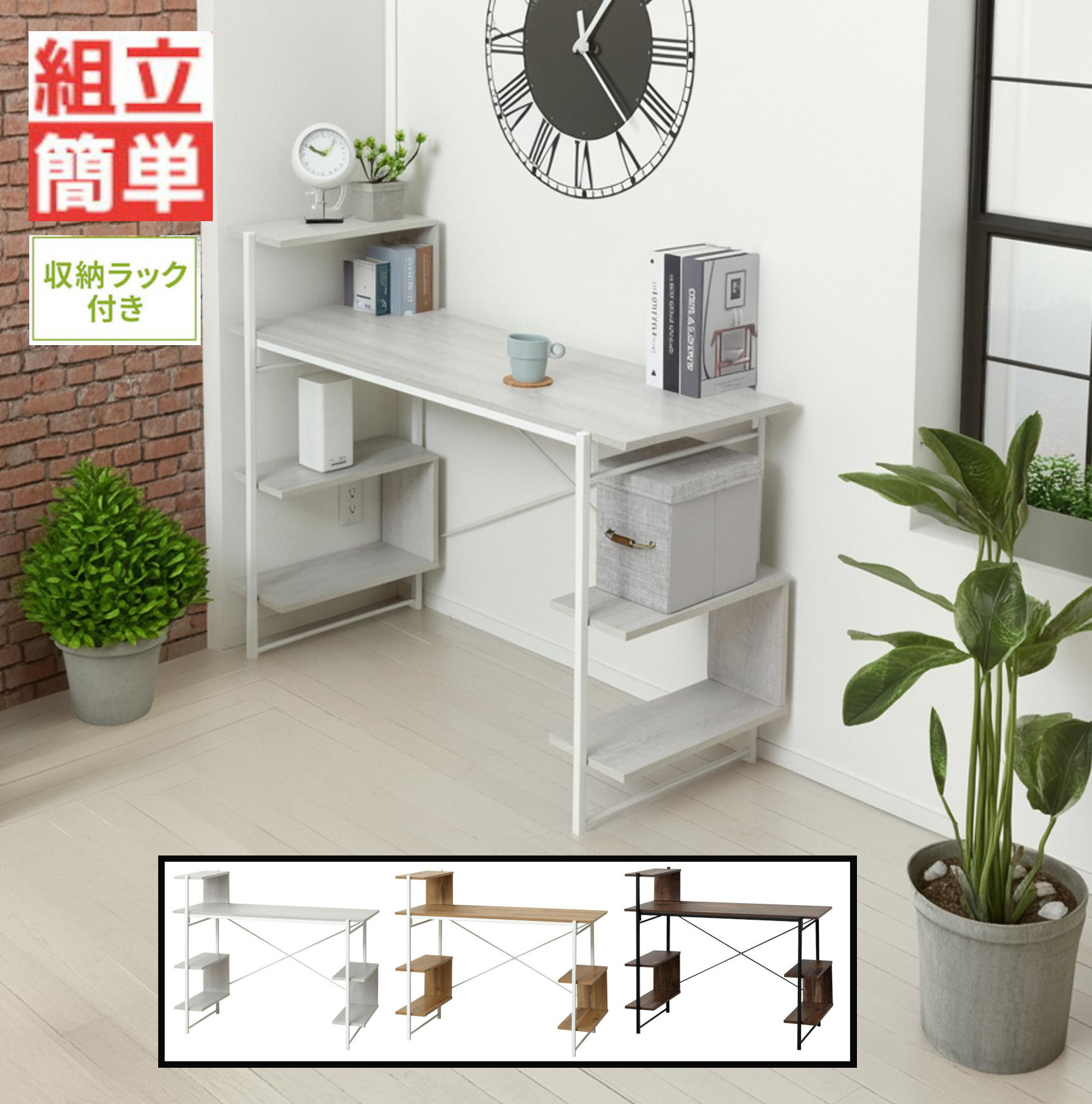 ラック付き 収納 棚 つき 机 デスク ワークテーブル オフィスデスク 事務机 作業机 受付カウンター レジ台 パソコンデスク 書斎机 学習机｜ヒマラヤネット～家具＆インテリア