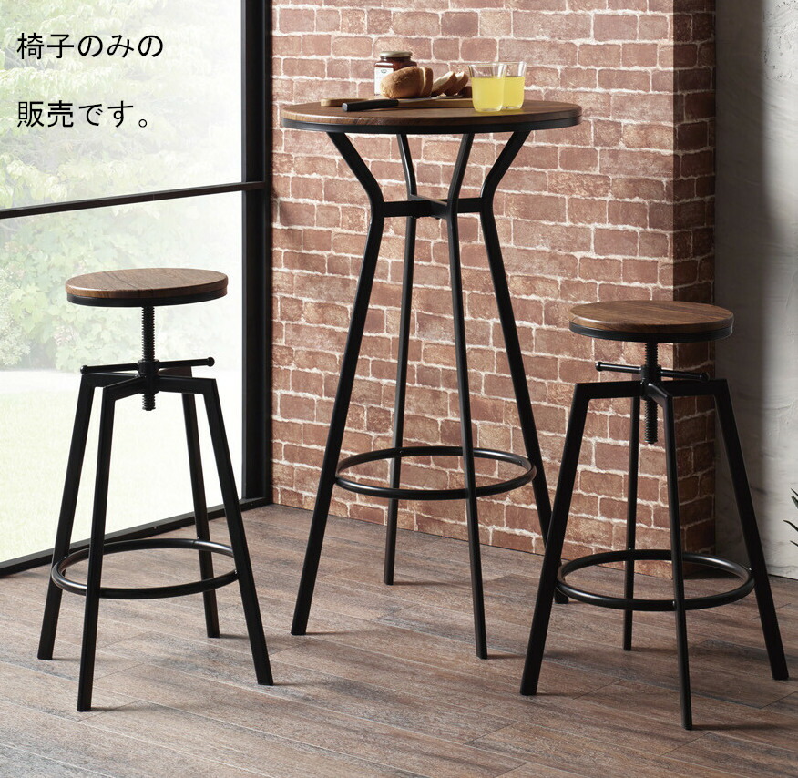 古材・スチール製　ハイスツール 高さ調整可 古材・スチール製 ハイスツール 高さ調整可