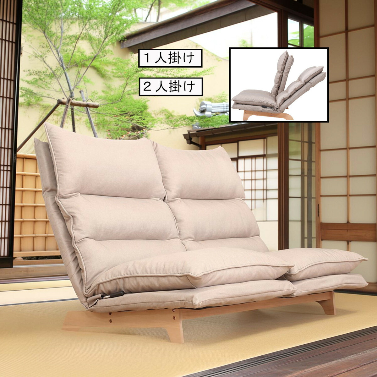 ハイバック リクライニング式 ロータイプ ソファ ヘッドレスト付き 2サイズ展開 ベージュ ダークグレー