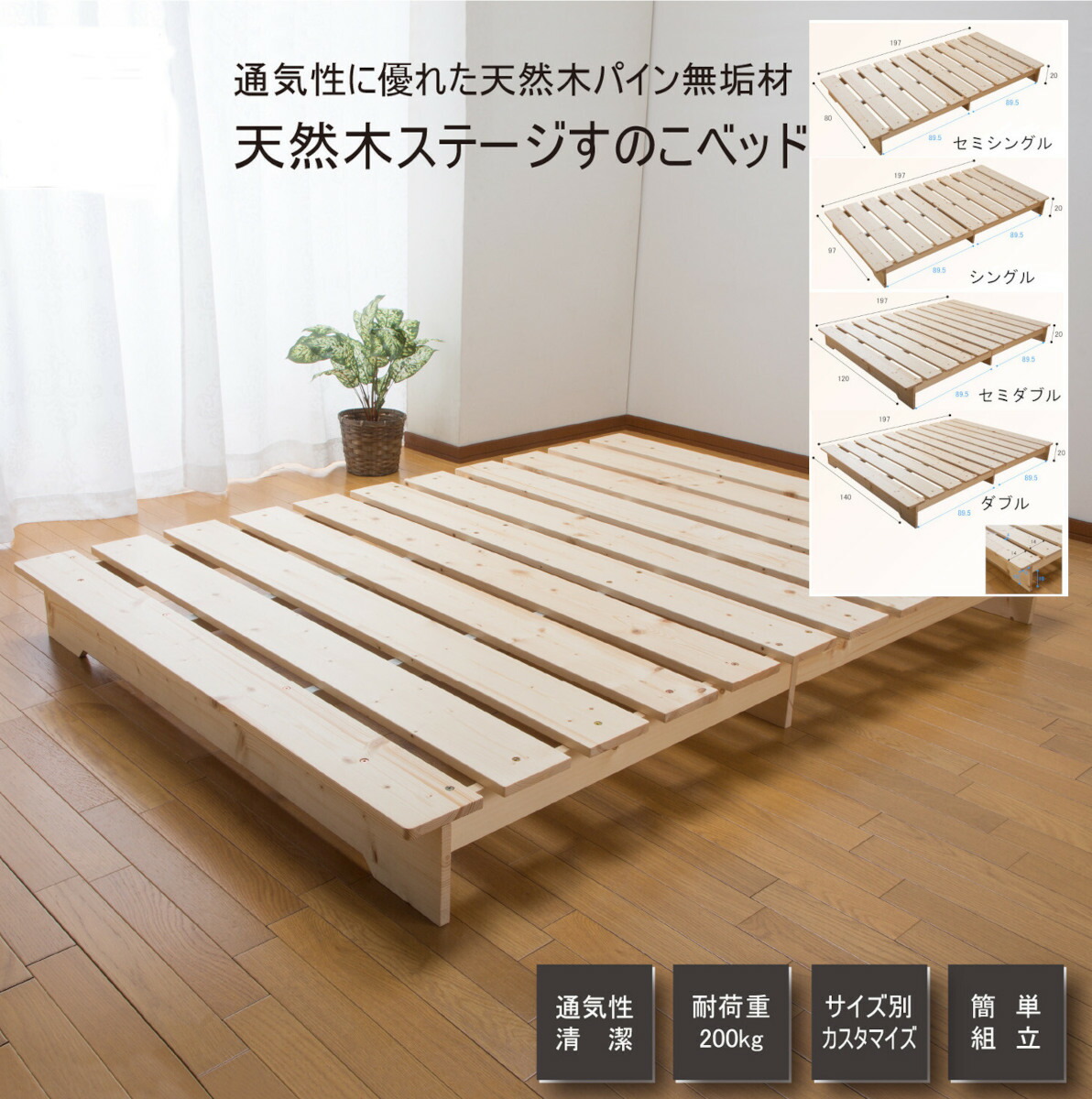 楽天市場】天然木製 桐 無垢材 スノコベッド 脚取り外し可能 継