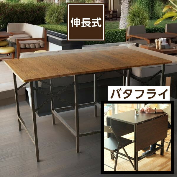 伸長式 ダイニングテーブル 平台 ショーテーブル 作業机 ワークテーブル バタフライ エクステンションテーブル60-140cm 天板折りたたみ式