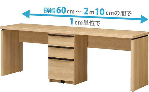 まずは見積無料 サイズオーダーメイドデスク60cm-210cm